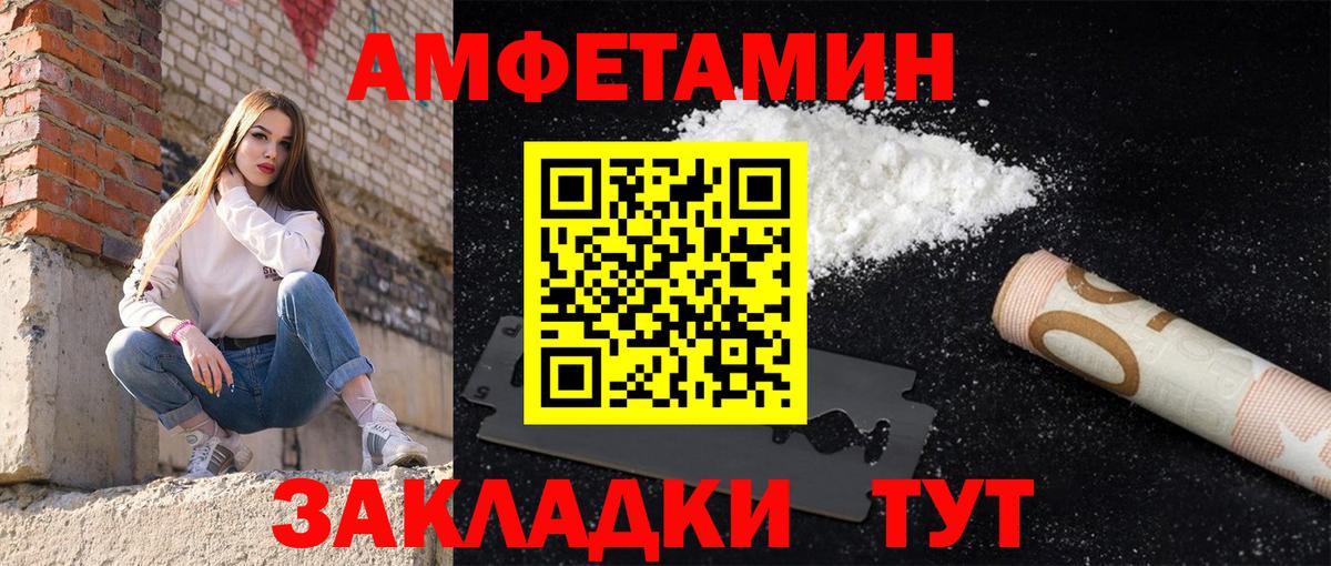 Амфетамин 97%  Вход с VPN  Черемхово 