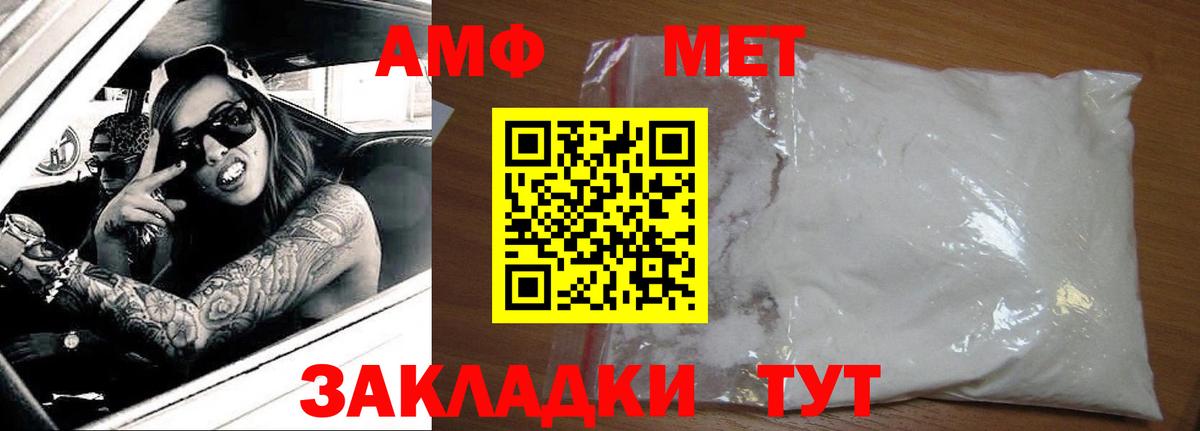 Amphetamine VHQ Черемхово