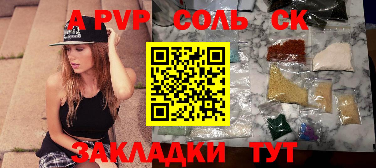APVP СК КРИС  Вход с VPN  Alfa_PVP крисы CK  Alpha PVP  Черемхово  А ПВП Crystall 