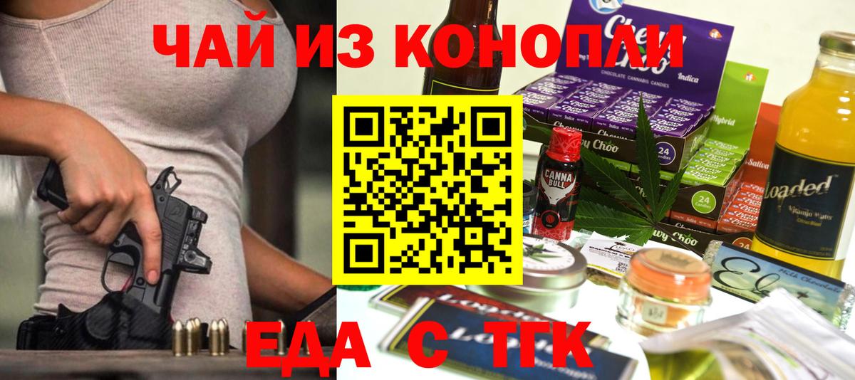 Черемхово  Canna-Cookies марихуана  Вход с VPN 