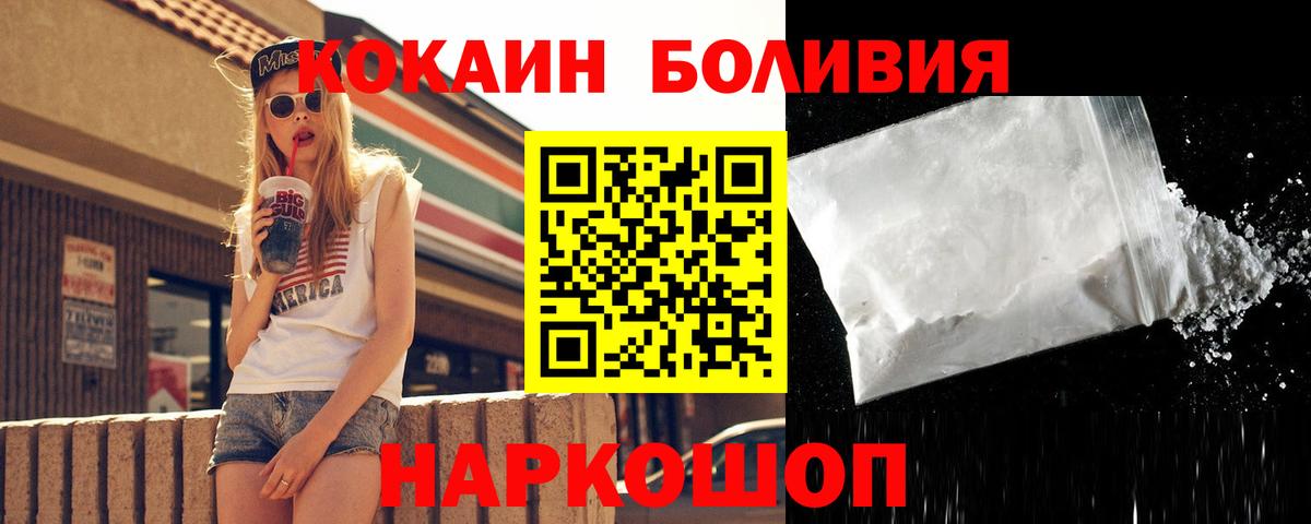 Cocaine VHQ  Вход с VPN  Черемхово  COCAIN Fish Scale 