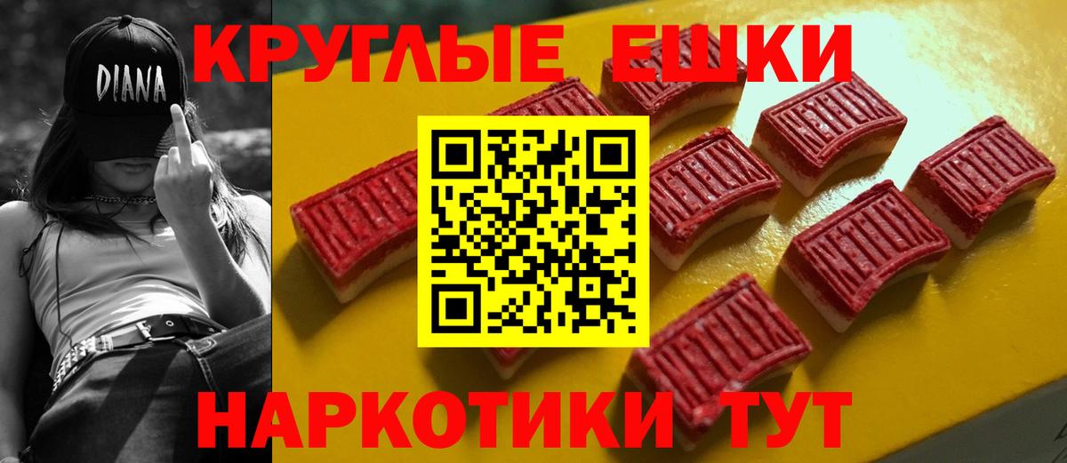 Экстази 250 мг Черемхово