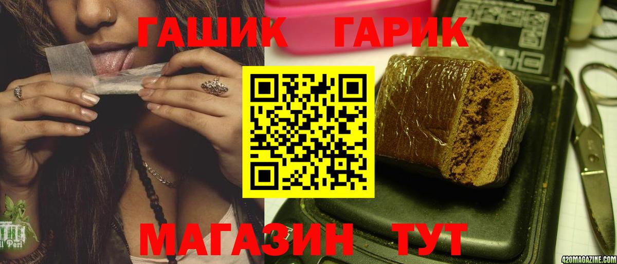Гашиш Cannabis Черемхово