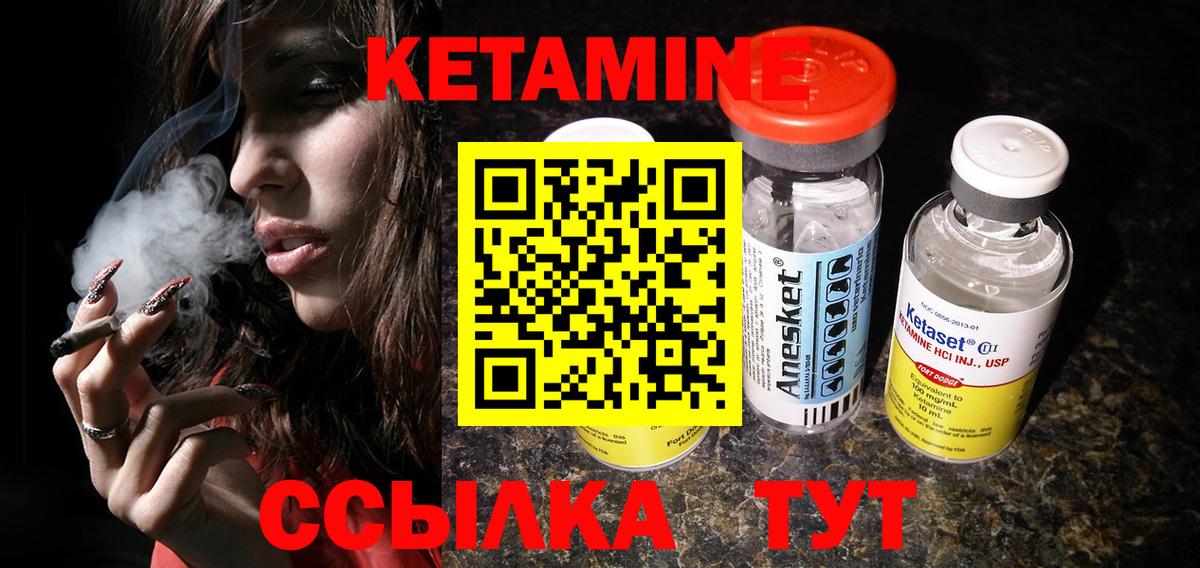 Черемхово  Кетамин VHQ  Вход с VPN 