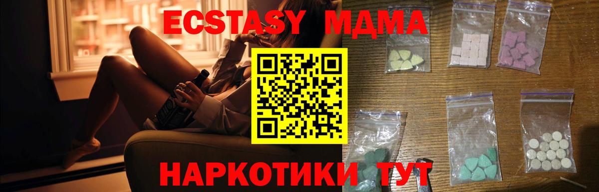 MDMA молли  МДМА  МДМА VHQ  Черемхово  Вход с VPN 