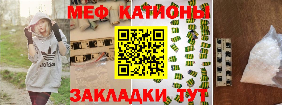 Мефедрон мука Черемхово