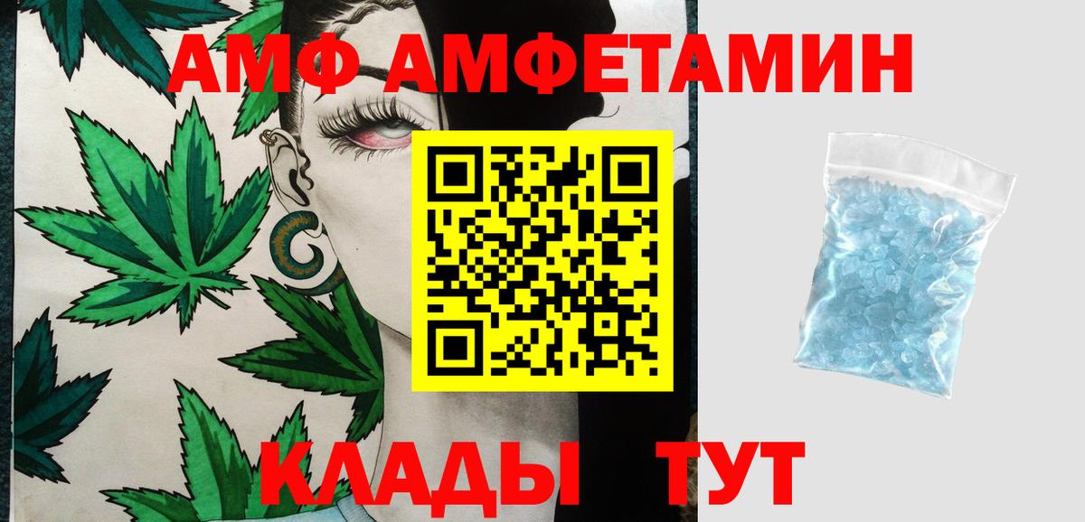 Метамфетамин пудра Черемхово