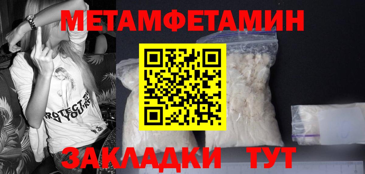 Метамфетамин  Метамфетамин винт  Метамфетамин винт  Вход с VPN  Черемхово 