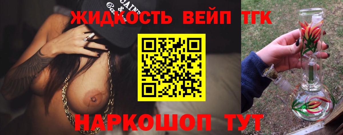 Дистиллят ТГК THC oil  Вход с VPN  Черемхово 