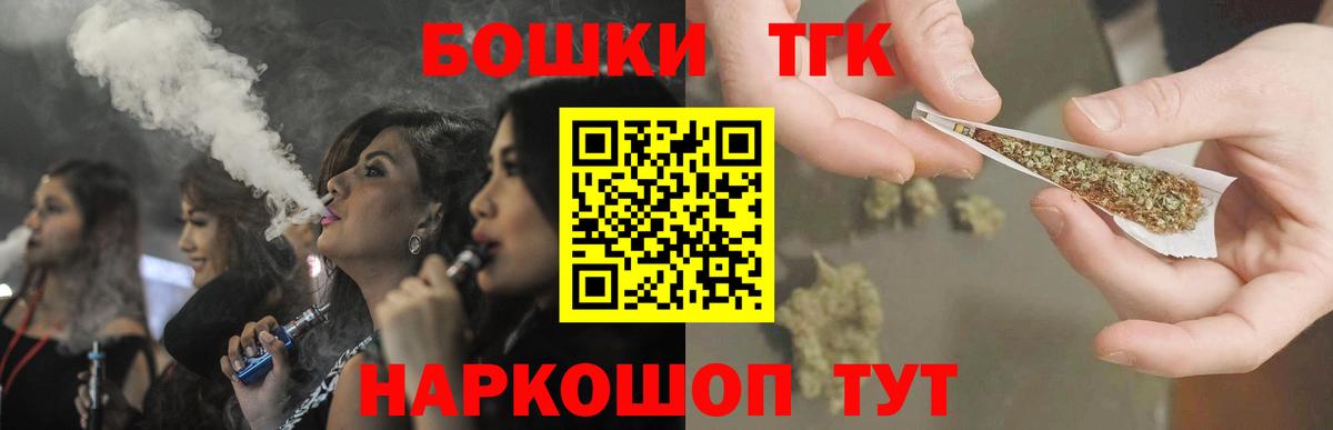 Конопля THC 21%  Марихуана SATIVA & INDICA  Марихуана White Widow  Черемхово  Вход с VPN 